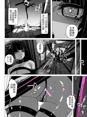 [kikimetal] アクメドライバー：：淫獣駆除：：ゼリー絶頂特殊戦｜高潮御者：：淫兽消灭：：凝胶高潮特殊战 [中国翻訳]_08