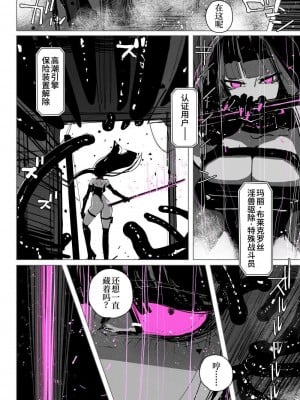 [kikimetal] アクメドライバー：：淫獣駆除：：ゼリー絶頂特殊戦｜高潮御者：：淫兽消灭：：凝胶高潮特殊战 [中国翻訳]_04