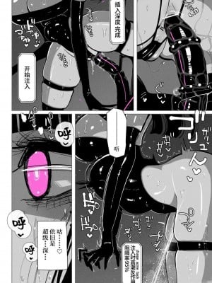 [kikimetal] アクメドライバー：：淫獣駆除：：ゼリー絶頂特殊戦｜高潮御者：：淫兽消灭：：凝胶高潮特殊战 [中国翻訳]_12