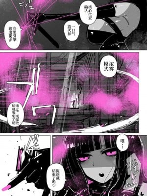 [kikimetal] アクメドライバー：：淫獣駆除：：ゼリー絶頂特殊戦｜高潮御者：：淫兽消灭：：凝胶高潮特殊战 [中国翻訳]_15