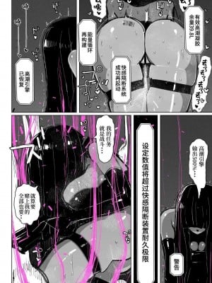 [kikimetal] アクメドライバー：：淫獣駆除：：ゼリー絶頂特殊戦｜高潮御者：：淫兽消灭：：凝胶高潮特殊战 [中国翻訳]_34