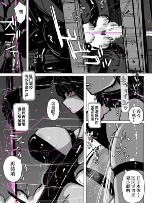 [kikimetal] アクメドライバー：：淫獣駆除：：ゼリー絶頂特殊戦｜高潮御者：：淫兽消灭：：凝胶高潮特殊战 [中国翻訳]_09