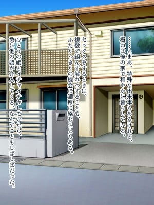 [ぽるちーに] 俺と性癖が一致する性欲モンスターJKと即マッチングできるアプリでド変態孕ませセックス!_400