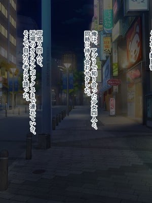 [ぽるちーに] 俺と性癖が一致する性欲モンスターJKと即マッチングできるアプリでド変態孕ませセックス!_131
