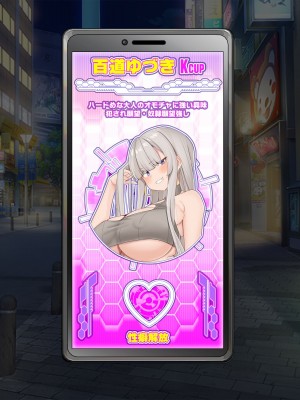[ぽるちーに] 俺と性癖が一致する性欲モンスターJKと即マッチングできるアプリでド変態孕ませセックス!_442