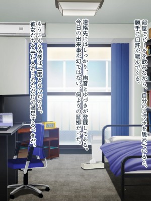 [ぽるちーに] 俺と性癖が一致する性欲モンスターJKと即マッチングできるアプリでド変態孕ませセックス!_047