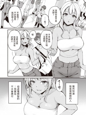 [れぐでく] 冷たい君と熱いゲームを (COMIC 快楽天ビースト 2023年10月号) [中国翻訳] [DL版]_02
