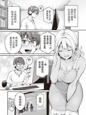 [れぐでく] 冷たい君と熱いゲームを (COMIC 快楽天ビースト 2023年10月号) [中国翻訳] [DL版]_05