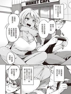 [れぐでく] 冷たい君と熱いゲームを (COMIC 快楽天ビースト 2023年10月号) [中国翻訳] [DL版]_06