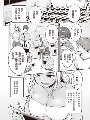 [れぐでく] 冷たい君と熱いゲームを (COMIC 快楽天ビースト 2023年10月号) [中国翻訳] [DL版]_04