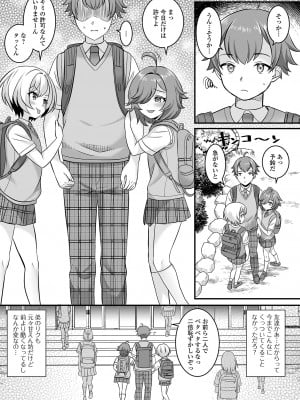 [アンソロジー] 月刊Web男の娘・れくしょんッ！S Vol.89 [DL版]_005