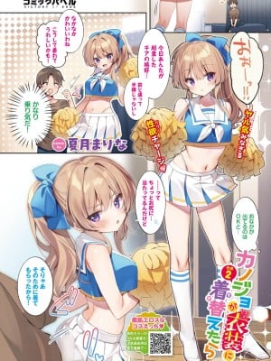 COMIC BAVEL 2023年11月号 [DL版]_003