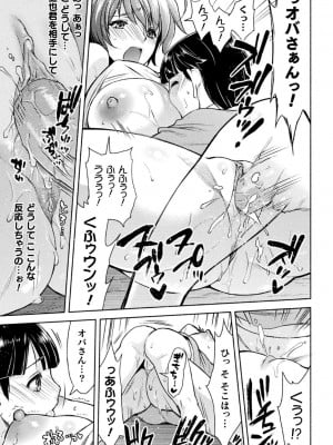 [からすま弐式] ママは対魔忍 THE COMIC 实体特典_068