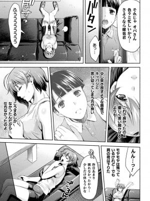 [からすま弐式] ママは対魔忍 THE COMIC 实体特典_074
