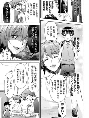 [からすま弐式] ママは対魔忍 THE COMIC 实体特典_008