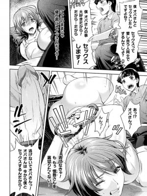 [からすま弐式] ママは対魔忍 THE COMIC 实体特典_083