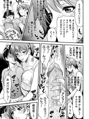 [からすま弐式] ママは対魔忍 THE COMIC 实体特典_044