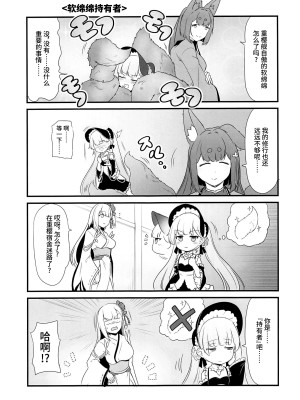 (C102) [STEED ENTERPRISE (STEED)] アズ小路 (アズールレーン) [不咕鸟汉化组]_06