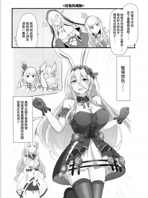 (C102) [STEED ENTERPRISE (STEED)] アズ小路 (アズールレーン) [不咕鸟汉化组]_09