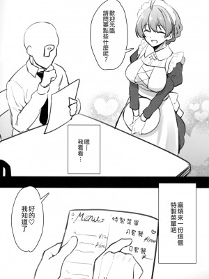 (C102) [ねぼすけ菌 (白石Nスケ)] ミリシタのえっちな落描き集4 (アイドルマスター ミリオンライブ!) [吸住没碎个人汉化]_13
