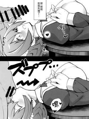 (C102) [ねぼすけ菌 (白石Nスケ)] ミリシタのえっちな落描き集4 (アイドルマスター ミリオンライブ!) [吸住没碎个人汉化]_15
