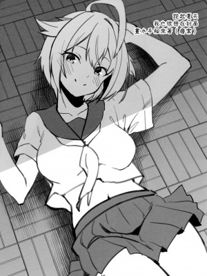 (C102) [ねぼすけ菌 (白石Nスケ)] ミリシタのえっちな落描き集4 (アイドルマスター ミリオンライブ!) [吸住没碎个人汉化]_20