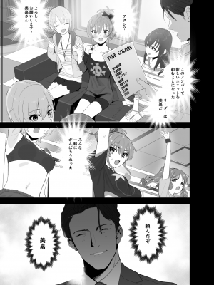 (INCOMPLETE) [マーマイケア (豚じまん)] 補習授業 (アイドルマスターシンデレラガールズ)_02