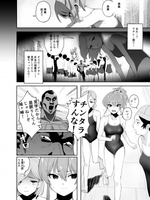 (INCOMPLETE) [マーマイケア (豚じまん)] 補習授業 (アイドルマスターシンデレラガールズ)_03