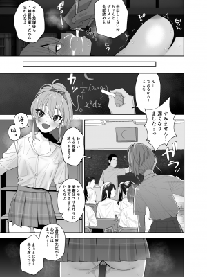 (INCOMPLETE) [マーマイケア (豚じまん)] 補習授業 (アイドルマスターシンデレラガールズ)_14