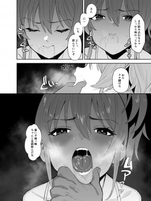 (INCOMPLETE) [マーマイケア (豚じまん)] 補習授業 (アイドルマスターシンデレラガールズ)_07