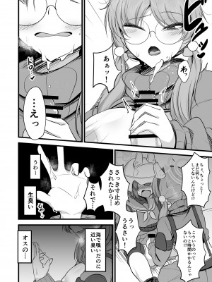[アカガイ (マインスロア)] サキモエイズム (ブルーアーカイブ ) [DL版]_11