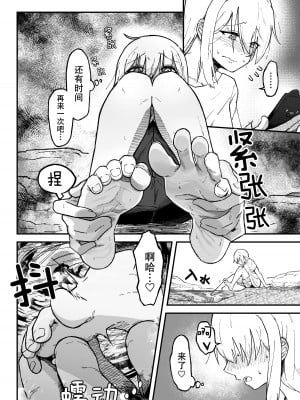 [がりょ～] 干潮の磯の触手さんたちにくすぐられながらお×にーする話 [中国翻訳]_05