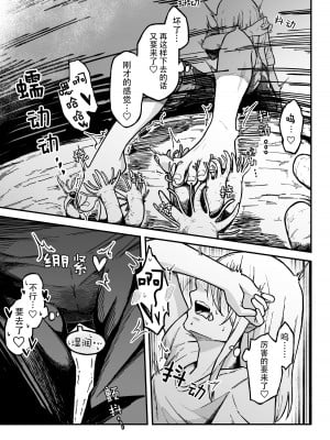 [がりょ～] 干潮の磯の触手さんたちにくすぐられながらお×にーする話 [中国翻訳]_10