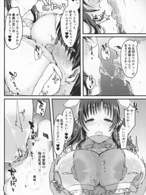 (C99) [ふろんとらいん (まーがもいど)] 新人AV女優十時愛梨 ファンのお宅訪問でパイズリ&筆おろし (アイドルマスター シンデレラガールズ)_08