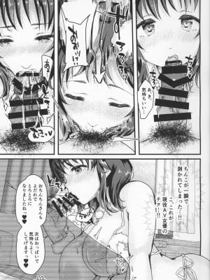 (C99) [ふろんとらいん (まーがもいど)] 新人AV女優十時愛梨 ファンのお宅訪問でパイズリ&筆おろし (アイドルマスター シンデレラガールズ)_11