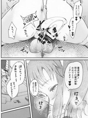 (C99) [ふろんとらいん (まーがもいど)] 新人AV女優十時愛梨 ファンのお宅訪問でパイズリ&筆おろし (アイドルマスター シンデレラガールズ)_24