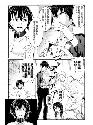 [サイミン不足 (aeni9ma)] 催眠ストリーム 1.4話 [TA自翻]_10