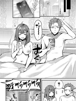 [だにまる] もう一度、してみたい。 (COMIC アンスリウム 2023年10月号) [两面包夹汉化组] [DL版]_06