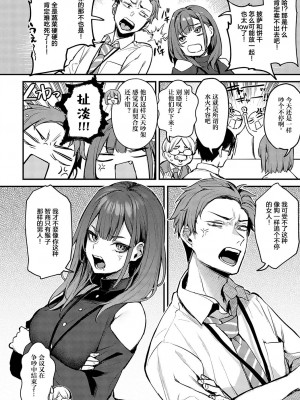 [だにまる] もう一度、してみたい。 (COMIC アンスリウム 2023年10月号) [两面包夹汉化组] [DL版]_04