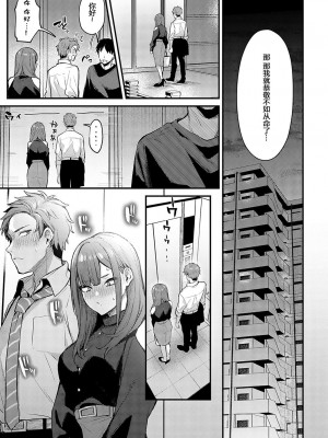 [だにまる] もう一度、してみたい。 (COMIC アンスリウム 2023年10月号) [两面包夹汉化组] [DL版]_13
