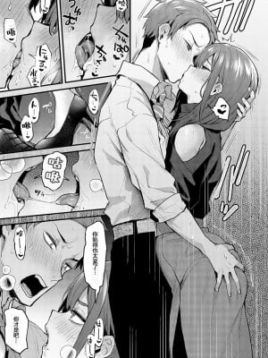 [だにまる] もう一度、してみたい。 (COMIC アンスリウム 2023年10月号) [两面包夹汉化组] [DL版]_15