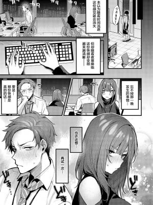 [だにまる] もう一度、してみたい。 (COMIC アンスリウム 2023年10月号) [两面包夹汉化组] [DL版]_11