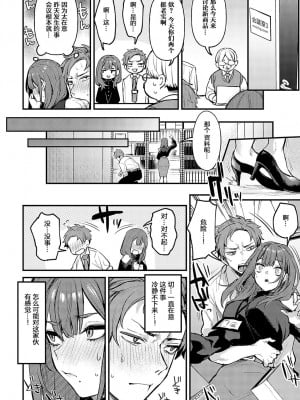 [だにまる] もう一度、してみたい。 (COMIC アンスリウム 2023年10月号) [两面包夹汉化组] [DL版]_10