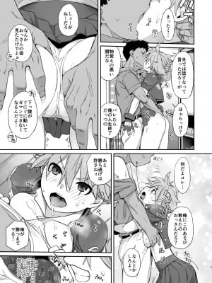 [横島んち。 (Ash横島)] READY (闘姫伝承 ANGEL EYES) [DL版]_06