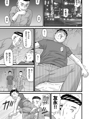 [ハッチ] 変態の街 [DL版]_142