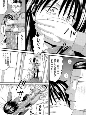 [ハッチ] 変態の街 [DL版]_046