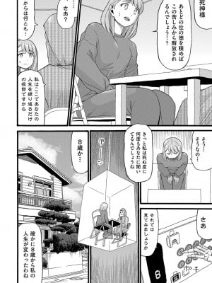 [ハッチ] 変態の街 [DL版]_179