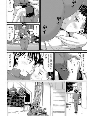 [ハッチ] 変態の街 [DL版]_015