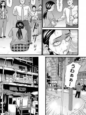 [ハッチ] 変態の街 [DL版]_172