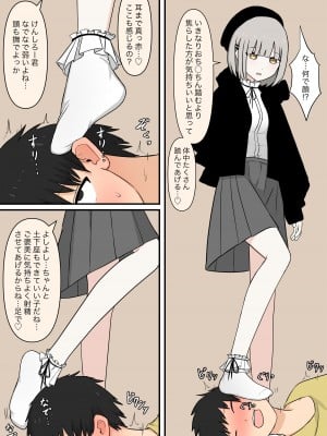 [顔印象零] お隣の優しいお姉さん_09